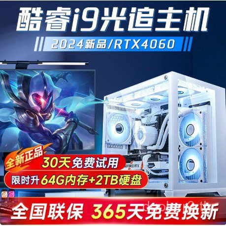 I7/i9 เกรดคอมพิวเตอร์โฮสต์เดสก์ท็อป 4060 High Distribution Gaming เกม Office Home LOL กินไก่ Live i5