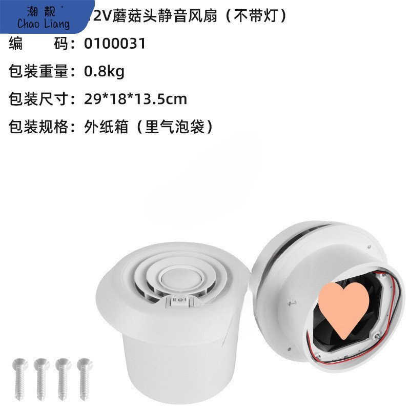 RV หลังคาวางรอบพร้อมพัดลมท่อไอเสียการติดตั้งด้านบน Vent Air Outlet หัวเห็ดพัดลมดูดอากาศหลังคา F8YO