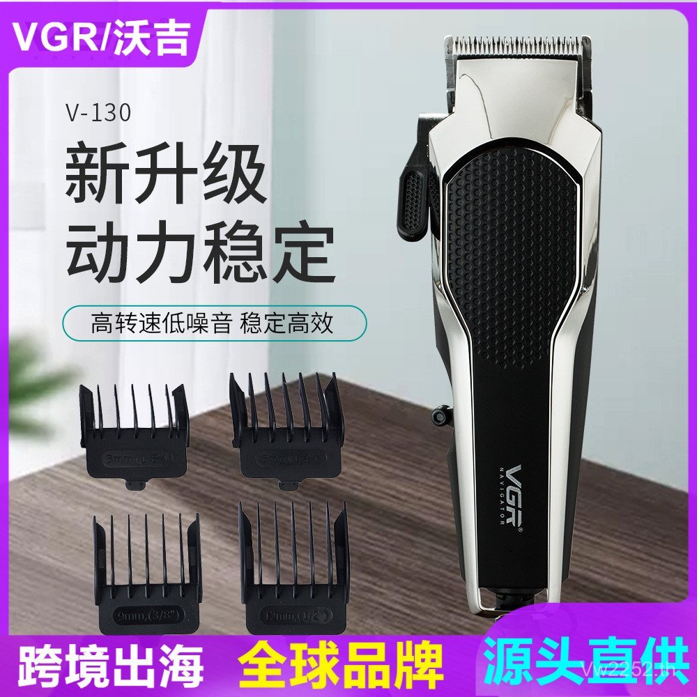 Cross-Border ไฟฟ้า VGR130 สินค้าใหม่ผม Clipper Plug-In Clipper ผม High Power ชุด Gradient 3M6X