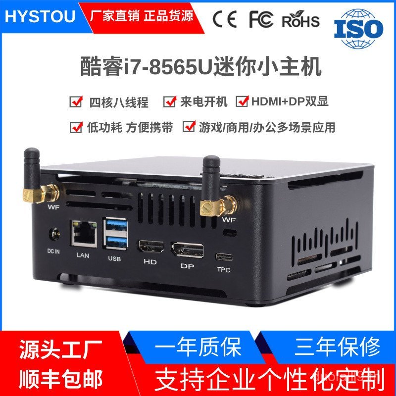 คอมพิวเตอร์โฮสต์ i7-8565U Quad-Core Office Commercial mini Thin โทรศัพท์ลูกค้า nuc โทรศัพท์เดสก์ท็อป