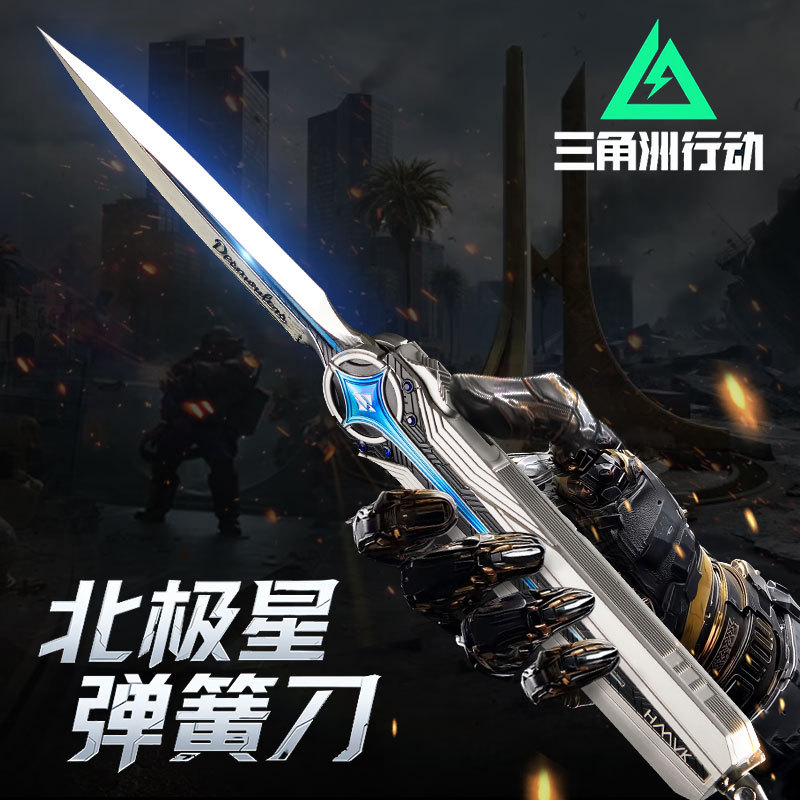 2025 Delta Mobile Game สินค้า Shadow Peak Butterfly Metal Model Figure Alloy Weapon ของเล่นเด็ก 1109