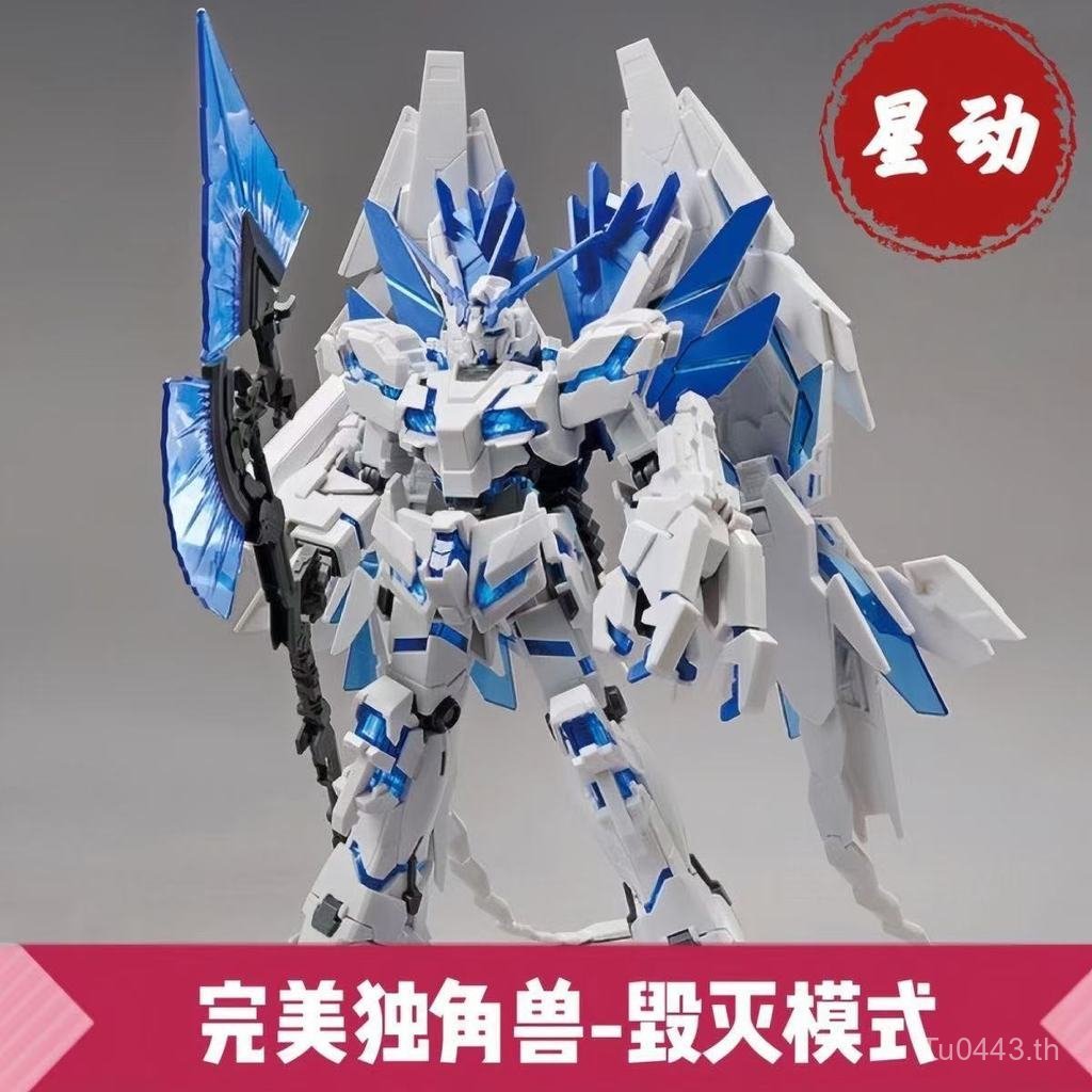 /Assemble Gundam Unicorn HG1 สินค้าใหม่คลังสินค้าพร้อม MD Perfect Model Perfect Unicorn Hand 144 Str
