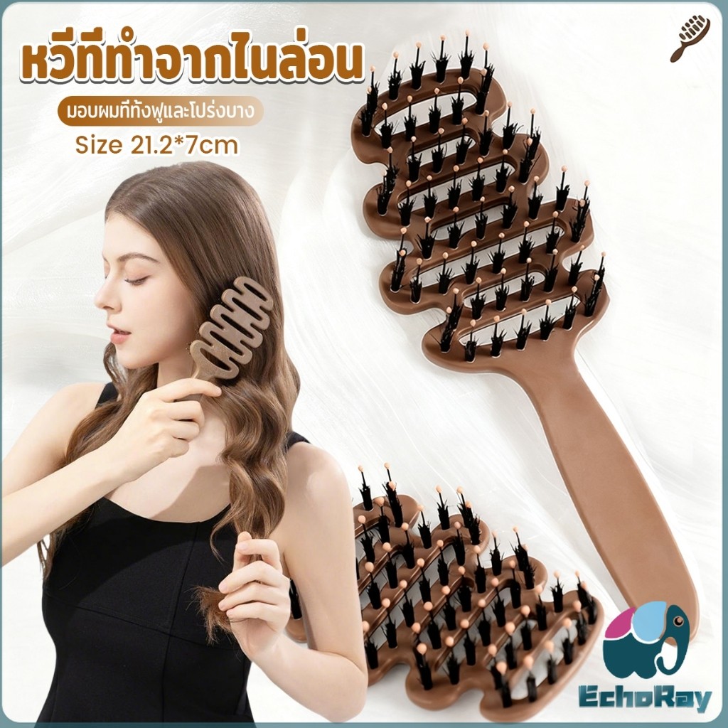 E.R หวีไนลอนนวดหนังศรีษะ หวีผมตรง แปรงจัดแต่งทรงผมป้องกันไฟฟ้าสถิตย์ Hair Comb