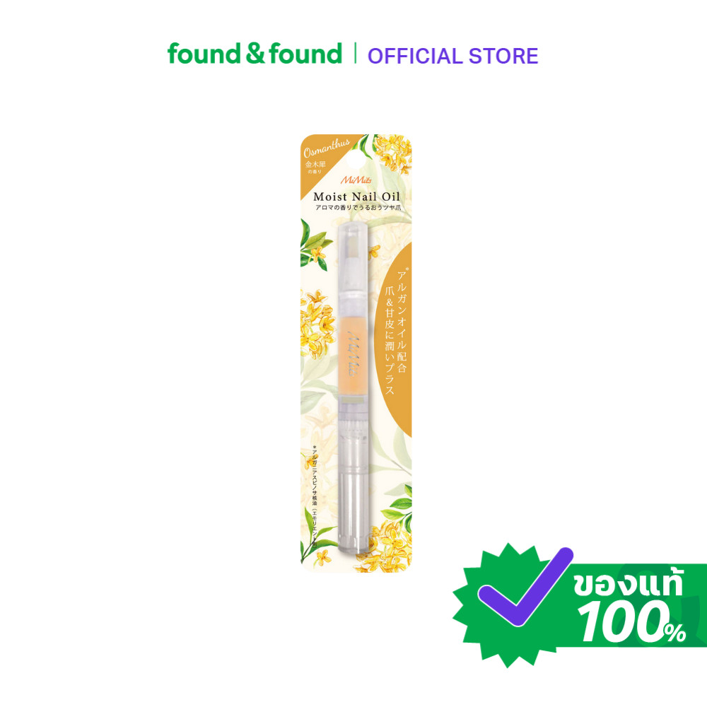MiMits Moist Nail Oil Osmanthus 2ml ออยล์บำรุงเล็บ กลิ่นออสมันตัส เติมความชุ่มชื้น found & found