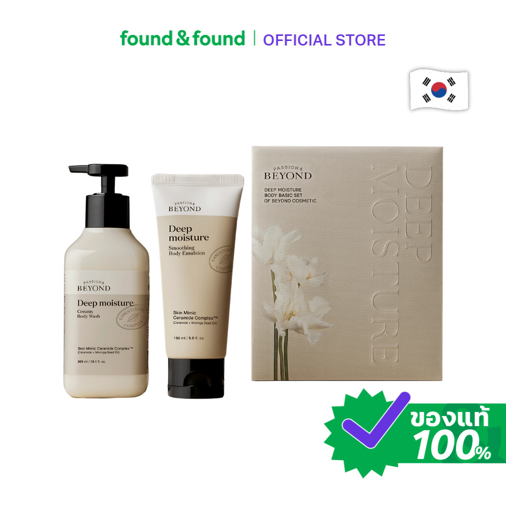 Beyond Deep Moisture Body Wash 300ml and Emulsion 150ml ครีมอาบน้ำเนื้อครีม และโลชั่นบำรุงผิวกาย found & found