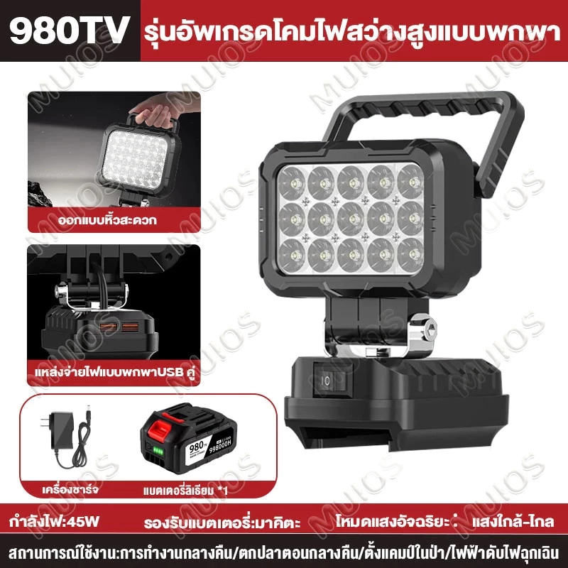45W ไฟ LED 3นิ้ว โคมไฟรักษาความปลอดภัยกลางแจ้ง 21V แบตเตอรี่ลิเธียมขับเคลื่อน โคมไฟรักษาความปลอด Floodlight Spotlight