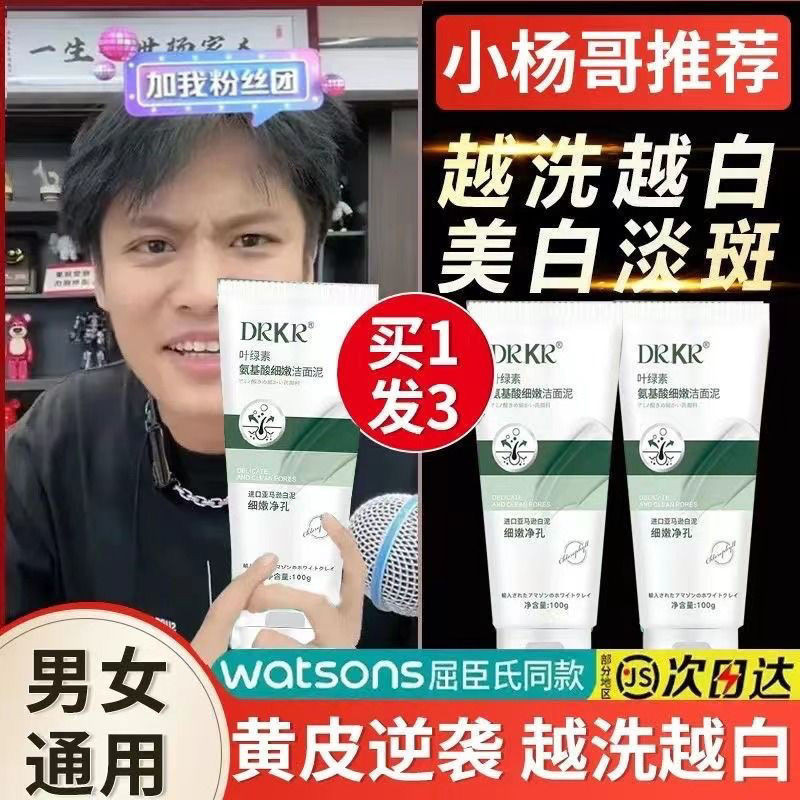 อย่างเป็นทางการ DRKR คลอโรฟิลล์ อะมิโน แอซิด เฟเชียล คลีนเซอร์ สิวหัวดํา สิว ออยล์ คอนโทรล ทําความสะ