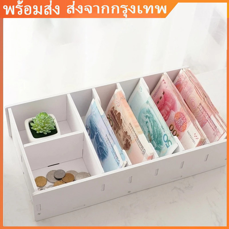 1.2/1.6ถาดแบ่งธนบัตร 8 ช่อง แบบลิ้นชัก สําหรับกล่องเงินและตู้เก็บของ จัดระเบียบธนบัตรได้อย่างเป็นสัดส่วน