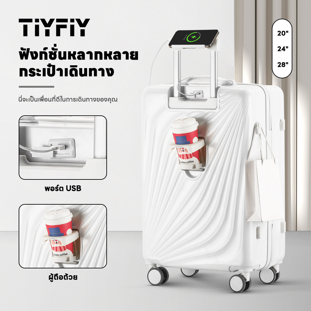 TIYFIY กระเป๋าเดินทาง รุ่น  วัสดุABS+PC ล้อหมุนได้ 360 องศาอย่างมีสไตล์ น้ำหนัก เบา 20/24/28 นิ้ว กระเป๋าเดินทาง