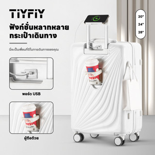 TIYFIY กระเป๋าเดินทาง รุ่น  วัสดุABS+PC ล้อหมุนได้ 360 องศาอ…