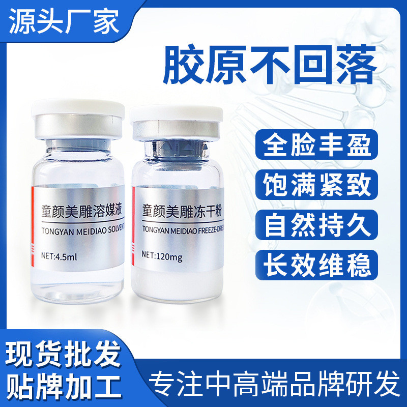 และคอลลาเจนขนาดใหญ่ Hua PDRN Type III คอลลาเจนไม่กลับไปที่ Falling PLLA Tear Groove Depression Law C