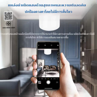 หลอดไฟLED ขั้วเกลียว E27 หลอดตั้ง สว่างมาก ประหยัดไฟ กันฝุ่นกันยุง มี15W 25W 35W 45W 55W 85W 125W ใช้บ้าน โกดัง โรงงาน