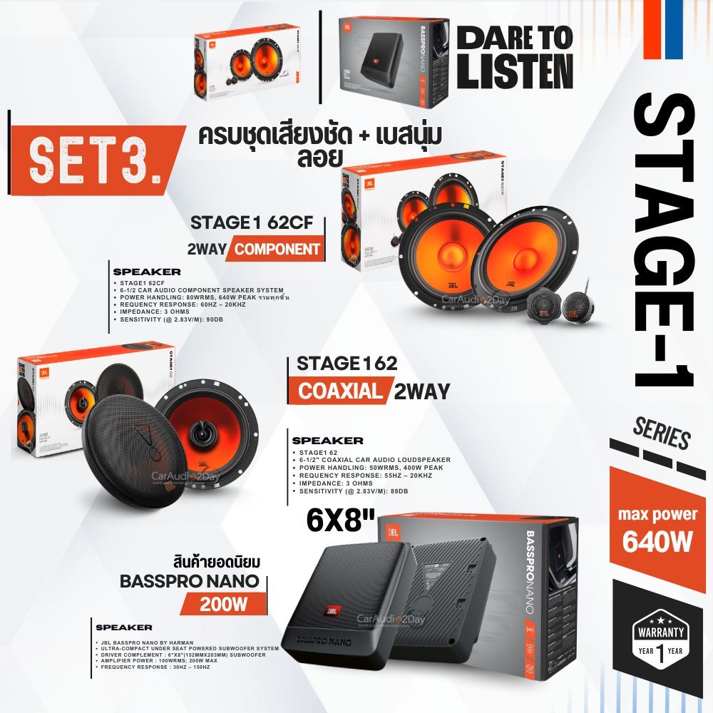 จัดชุด JBL STAGE1 ลำโพงติดรถยนต์ หน้าหลัง SUBBOX JBL BASSPRONANO มีตัวเลือกสินค้าหลายรุ่น  DAVID AUD