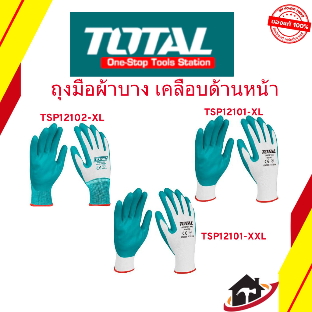 Total ถุงมือผ้าบาง เคลือบด้านหน้า รุ่น TSP12101-XXL , Xl / รุ่น TSP12102-XL ( ผ้าฝ้าย / ผ้าคอตตอน + 