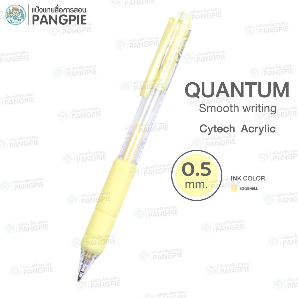 ปากกาเจลอะคริลิค Quantum CytechAcrylic Gel ขนาด 0.5 mm รูปที่ 6