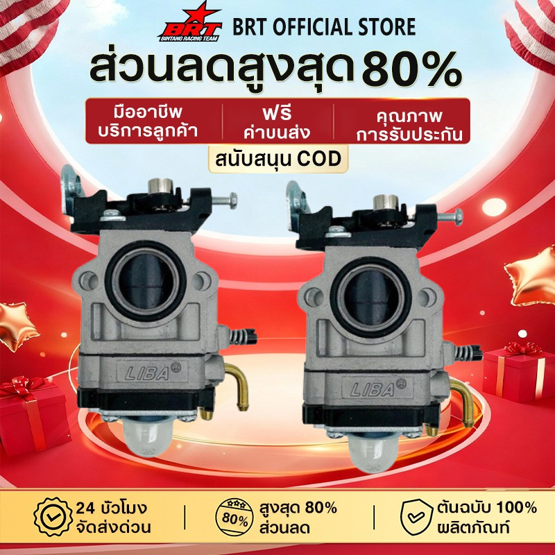 【BRT】คาบูtl43 คาบูเรเตอร์TL43 คาบูtl43แท้ คาบู TL43 32F แท้ 100% เครื่องตัดหญ้า คาบูครื่องตัดหญ้า