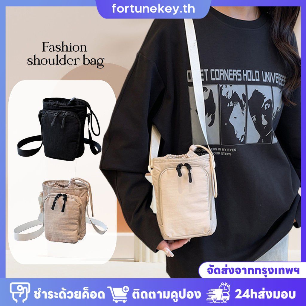 [COD] กระเป๋าผ้าใบสะพายไหล่ สายปรับได้ มีเชือกผูก ขวด กระเป๋าเดินทางขนาดกะทัดรัด จุของได้เยอะ ใช้ในชีวิตประจำวัน กลางแจ้ง FortuneKey – โปรปัง
