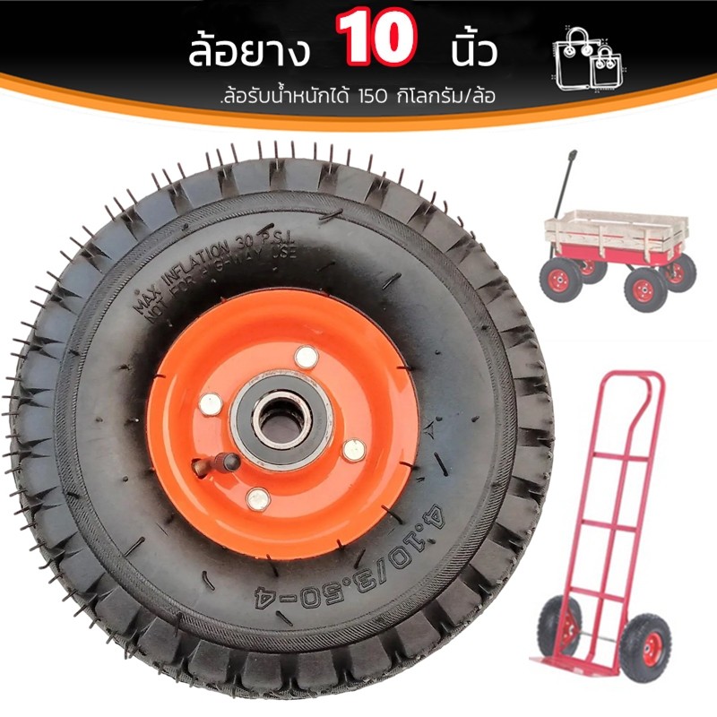 Tools.Shop ล้อรถเข็นปูน มีให้เลือกหลากหลายขนาด