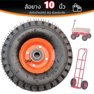 Tools.Shop ล้อรถเข็นปูน มีให้เลือกหลากหลายขนาด