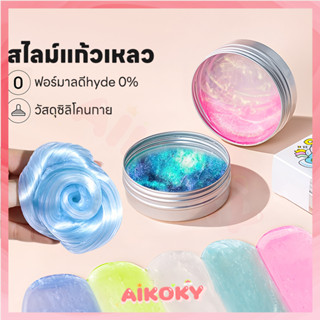 AIKOKY PUTTY SLIME สไลม์เด็ก ปลอดภัยและปลอดสารพิษ สไลม์ฉีกได…