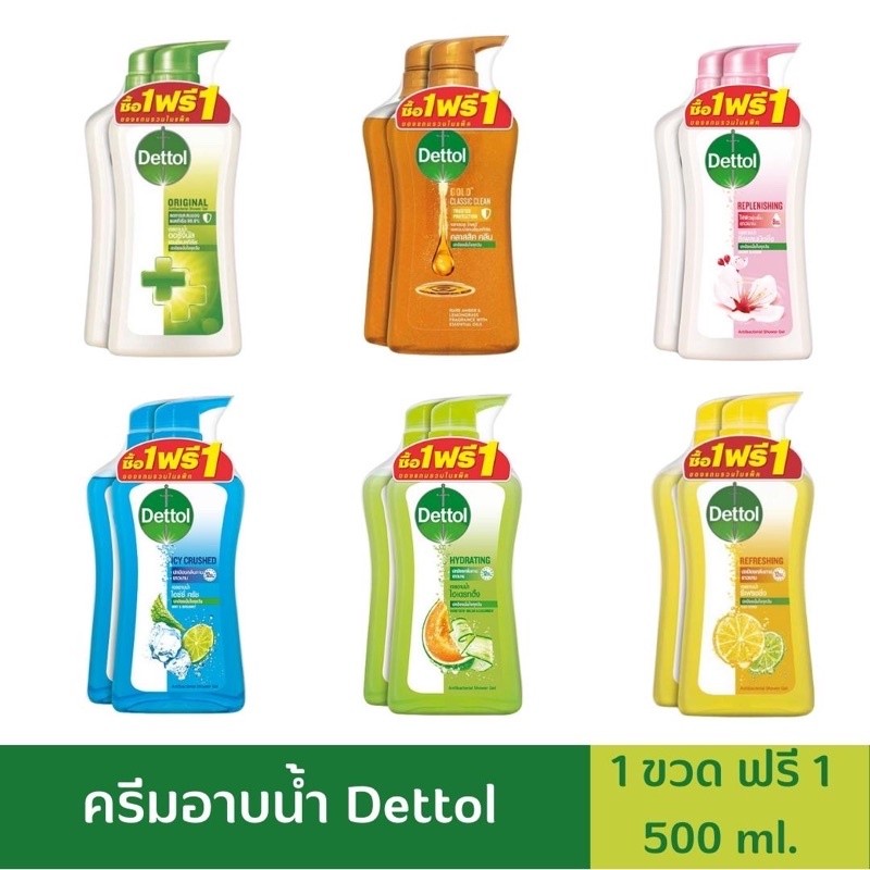 ครีมอาบน้ำ Dettol เดทตอล-ซื้อ1ฟรี1 ขวดปั๊ม450-500ml. กลิ่นหอม ติดทนนาน อ่อนโยน ลดการสะสมของแบคทีเรีย