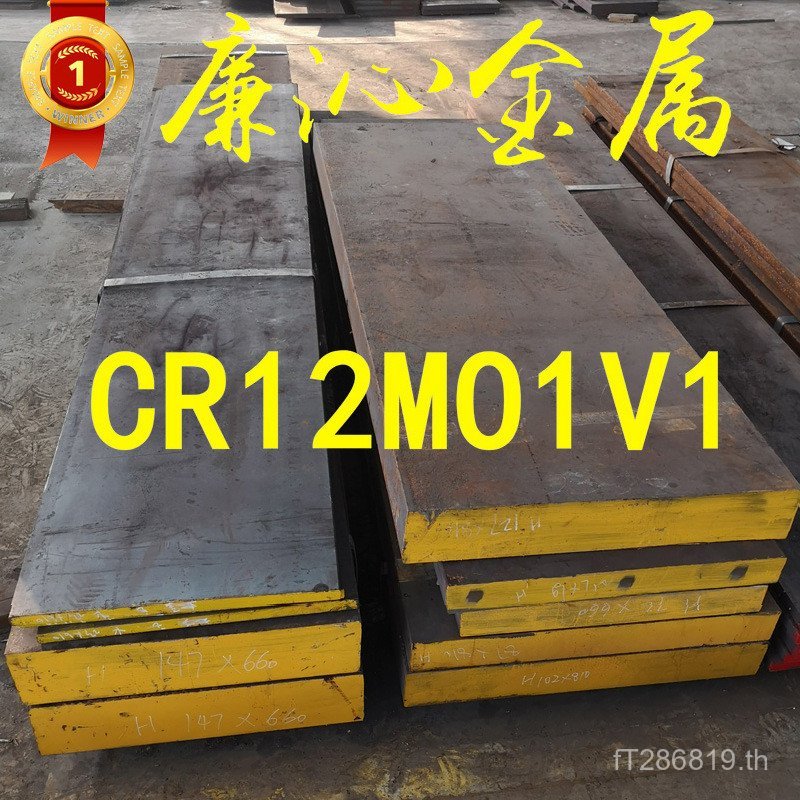 Cr12mo1v1 ชิ้นส่วนปลอม Sapphire เหล็กรอบเหล็ก cr12mo1v1 แผ่นแม่พิมพ์เหล็ก cr12mo1v1 G6YG