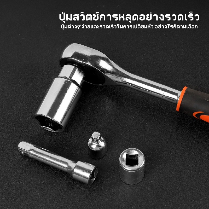 MUSCLE COW ด้ามประแจฟรี 3/8