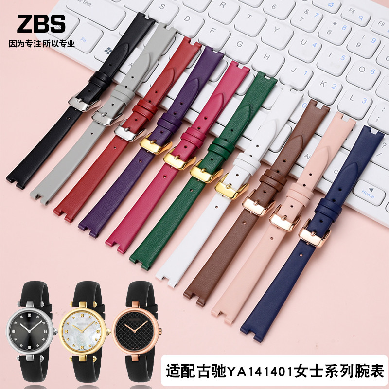 เหมาะสําหรับ gucci gucci ผู้หญิงอุปกรณ์เสริม YA14140 YA14150 gucci Notch สายนาฬิกาหนังแท้ 14 มม.