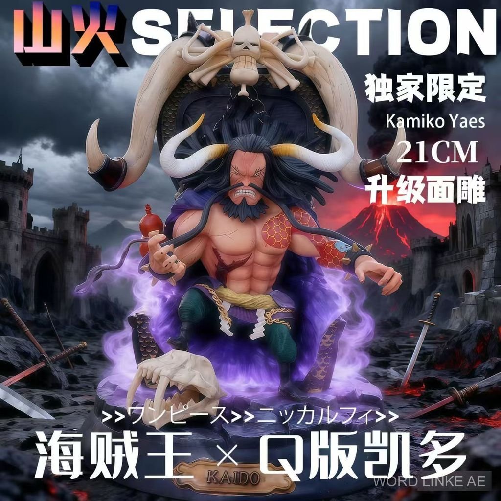 [ในสต็อก] Q Version One Piece Kaido Figure [Exclusion Limited] Limited One Piece Beast Kaido Figure 