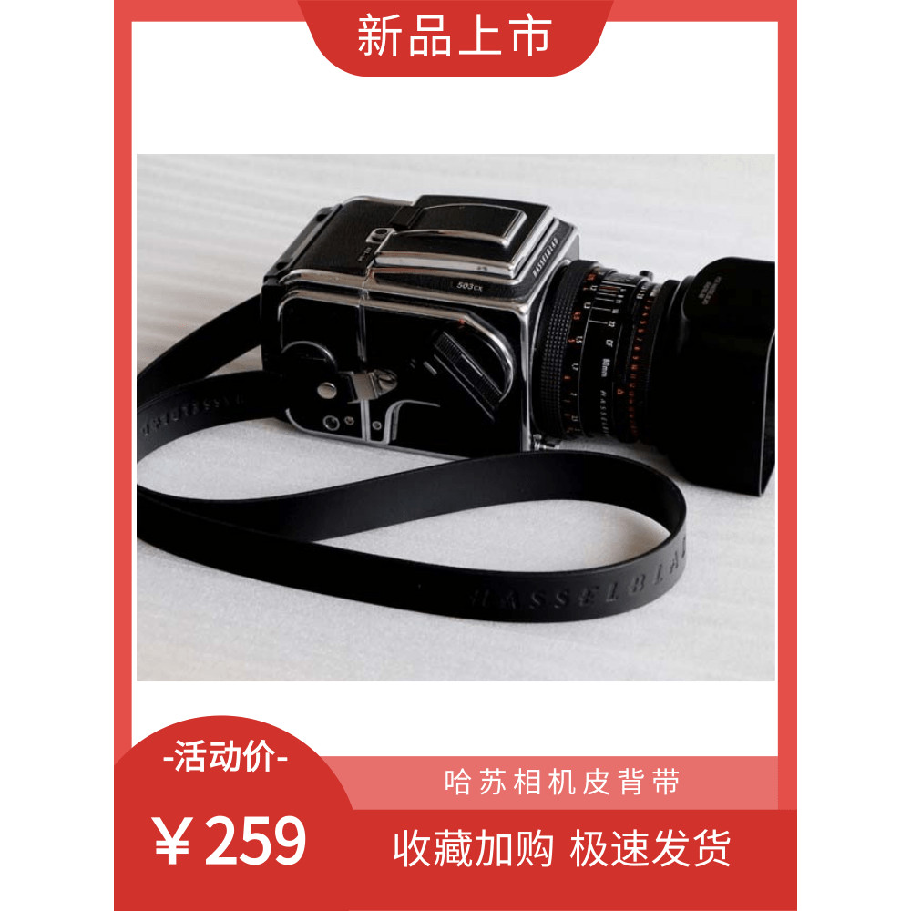 [Phantom] สายหนังกล้อง Ha 500 ซม. 501 ซม. 503CX Ha X2D 100c Strap