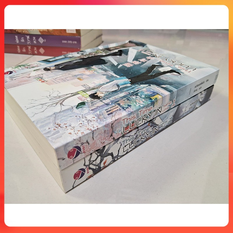 [มือสอง สภาะพดี] This time ... Lucky in Game, Love เล่ม 1-2 (2 เล่มจบ)