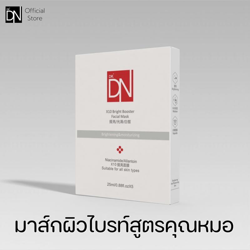 B1 (1 กล่อง) DR.DN x10 Bright Booster Mask สูตร Doctor Bright Skin