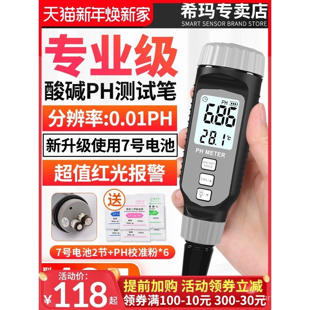 เครื่องตรวจจับถังปลา PH Aquarium คุณภาพน้ํา PH818PH เครื่องทดสอบ Shima Test Pen Instrument ค่า PH CD