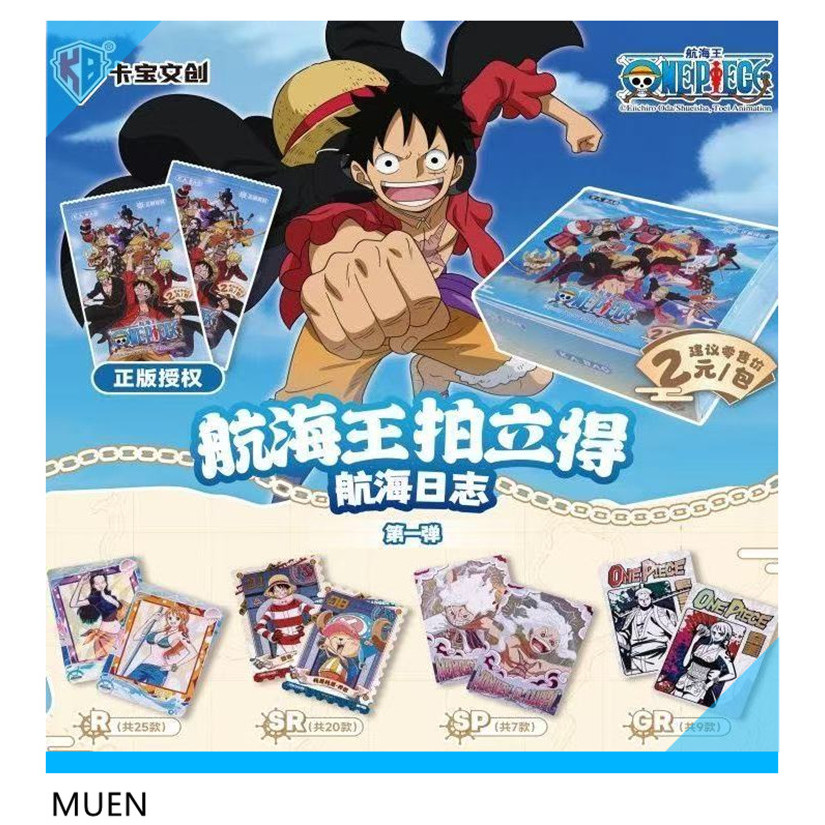 KABAO One Piece โปสเตอร์拍立得 ปฏิทินการท่องทะเล ภาคแรก (1 กล่อง 30 แพ็ค) 173