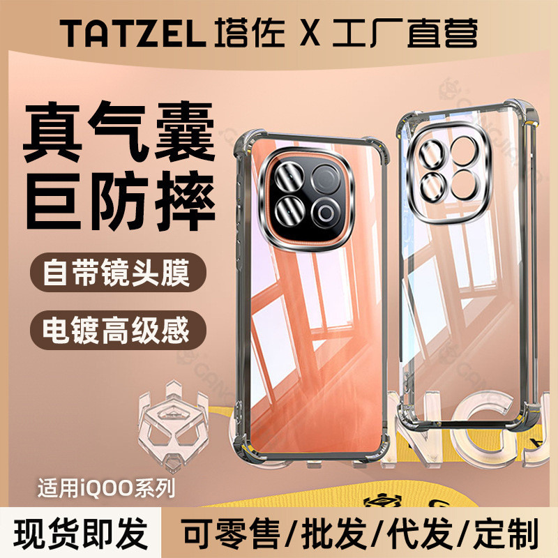 เหมาะสําหรับ iqooz10turbo เคสโทรศัพท์ z9 สไตล์ใหม่ z9x โปร่งใส z8x เคสป้องกัน iqz10 รวมทุกอย่าง z6x 