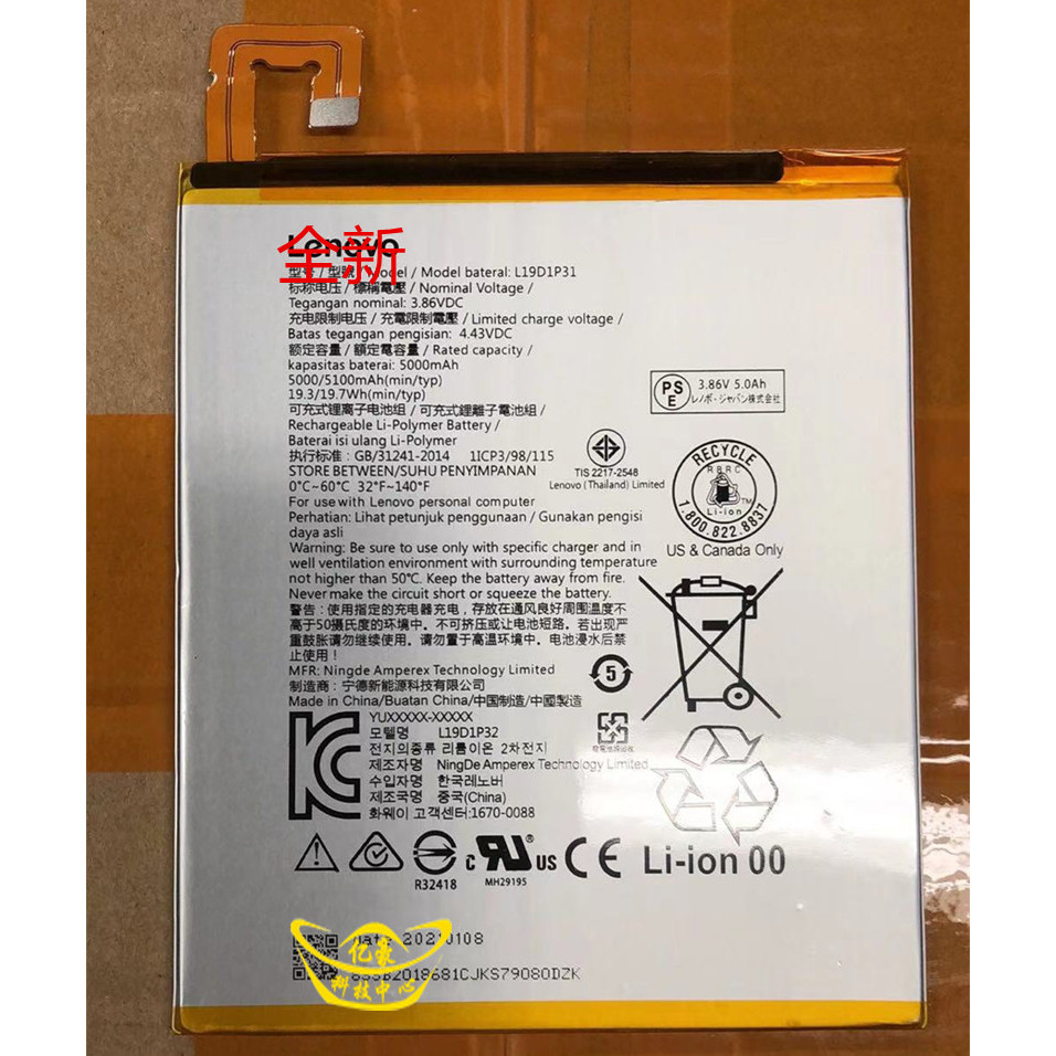 เหมาะสําหรับ Lenovo L19D1P31 แท็บเล็ต tb-8505F/M/N/i 8506F/X/XS Original TB310 แบตเตอรี่