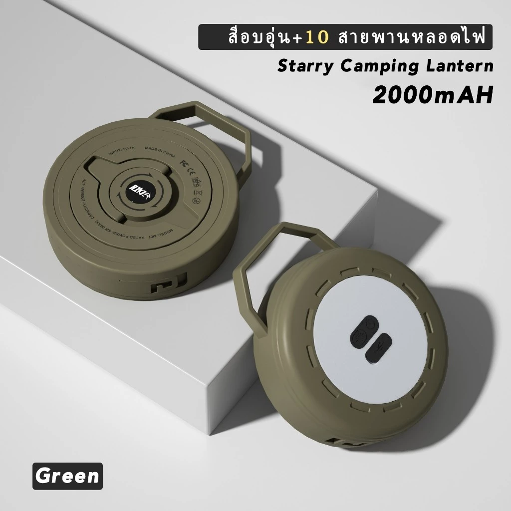 【24H Ship】】ไฟแคมป์ปิ้ง Starry Camping Light ✨ แบตฯ 2000mAh + เข็มขัดหลอดไฟยาว 10m! ไฟตั้งแคมป์ที่ thumbnail 9