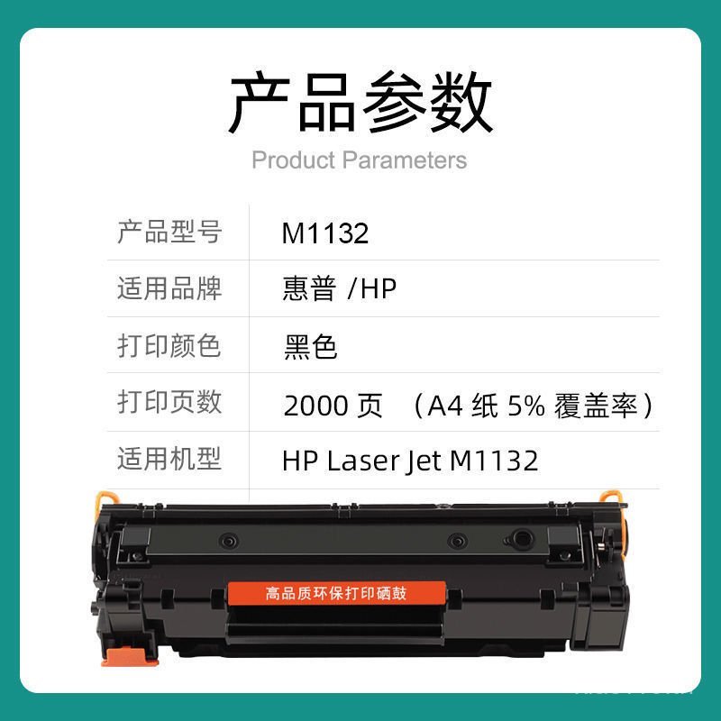เหมาะสําหรับ HP m1132 Selenium Drum Laserjet Pro MFP M1132mfp ตลับหมึก HP1132