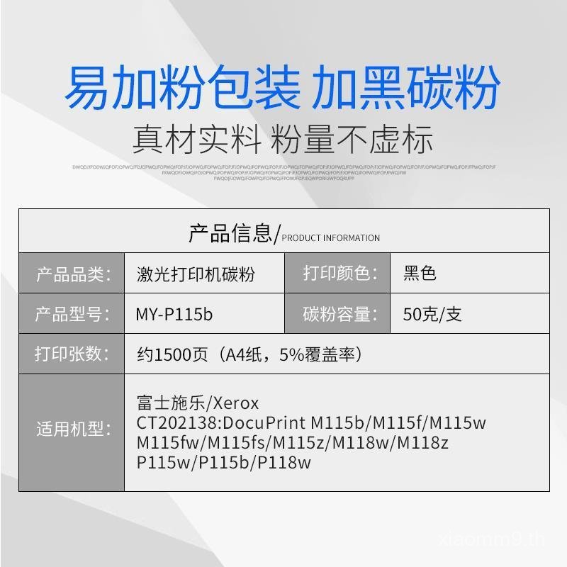 เหมาะสําหรับตลับหมึก Shile P115b M115w M118w/z M115b P115w P118w