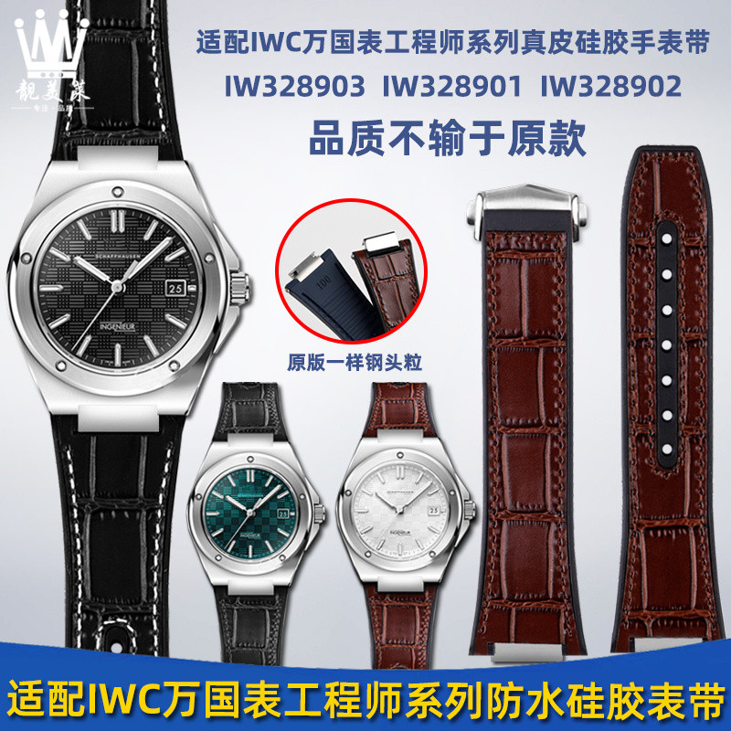 เหมาะสําหรับ IWC IWC Engineer Series IW328903 ฉัน328901อุปกรณ์เสริมสายนาฬิกายางหนังแท้ดัดแปลง