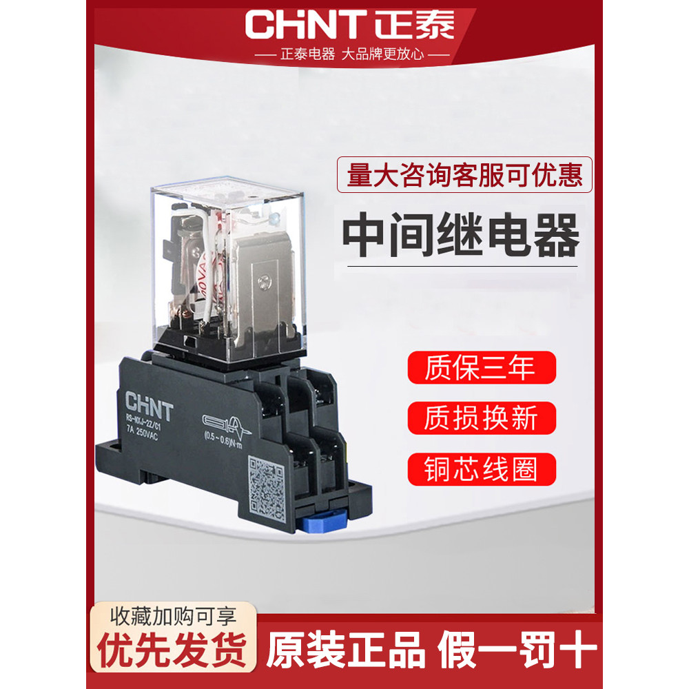 ขนาดเล็กขนาดเล็ก 8 พินรีเลย์ระดับกลาง JZX-22F AC 14-Pin 380 DC 220v24v สวิตช์รีเลย์แม่เหล็กไฟฟ้า