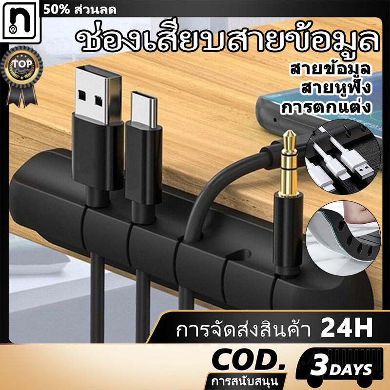 ช่องเสียบสายเคเบิลข้อมูล การจัดการสายเคเบิลสำหรับสายข้อมูล ที่เก็บสายเคเบิลหลายรู สายเคเบิลไม่พัน