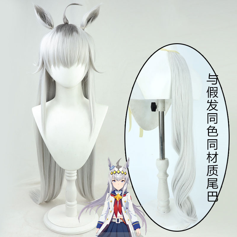 Pretty Derby Oguri Cap Cosplay Wig Hollywood Outfit Heat Resistant Synthetic Hair