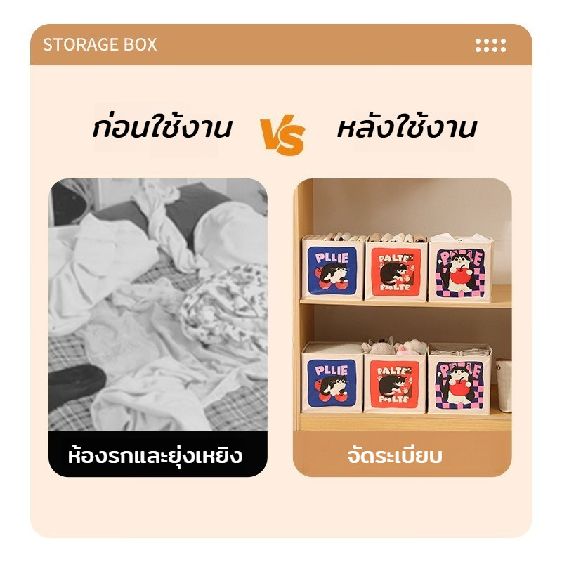BHQ กล่องผ้าลินินอเนกประสงค์ พับเก็บได้ ตู้เสื้อผ้า  ความจุใหญ่ ผ้าหนา แข็งแรงทนทาน ป้องกันฝุ่น ราคา ถูกที่สุด ดีลบีเคเค แกลเลอรีภาพที่ 6