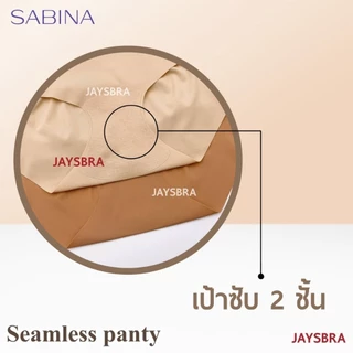 ✅คุ้ม SET3ตัว SABINA กางเกงชั้นใน (เอวกลาง) ไร้ขอบ ไร้ตะเข็บ seamless M-XXL 3508 / 24038