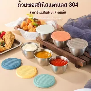 ถ้วยน้ำจิ้ม 304 มินิ ลายการ์ตูนหมี พร้อมฝาปิด พกพาสะดวก