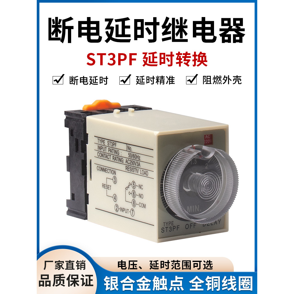 ST3PF Power-off Delay พร้อม Scale Time Relay Timing Delay Time Relay DC12V AC220V