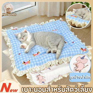 New เบาะนอนสำหรับสัตว์เลี้ยง รังแมว เสื่อสุนัข เสื่อแมว เสื่…