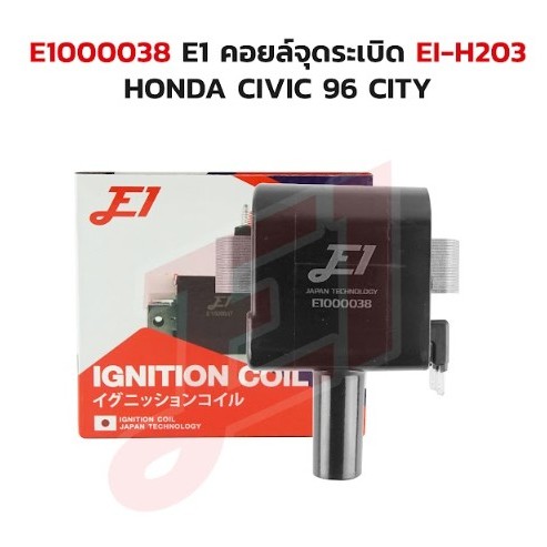 คอยล์จุดระเบิด EI-H203 E1000038 HONDA CIVIC 96 CITY