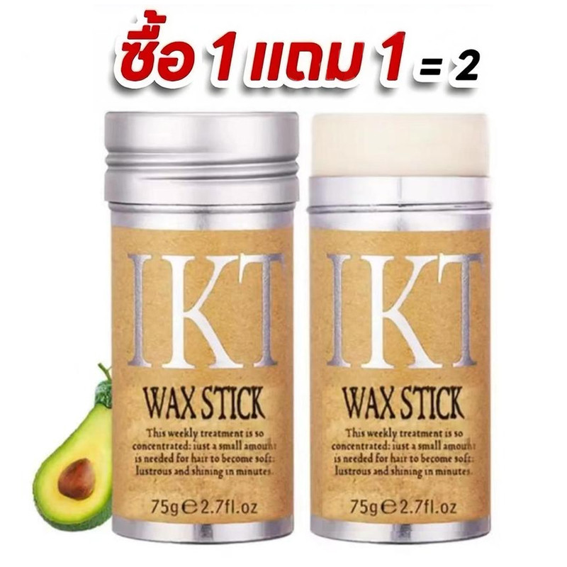 【ซื้อ 1 แถม 1】แท่งเว็กซ์ผม ครีมตกแต่งผม เครื่องมือซ่อมผม ครีมแต่งผม ติดทนนาน ไม่เหนียว เหนอะหนะ ป้องกันผมชี้ฟู